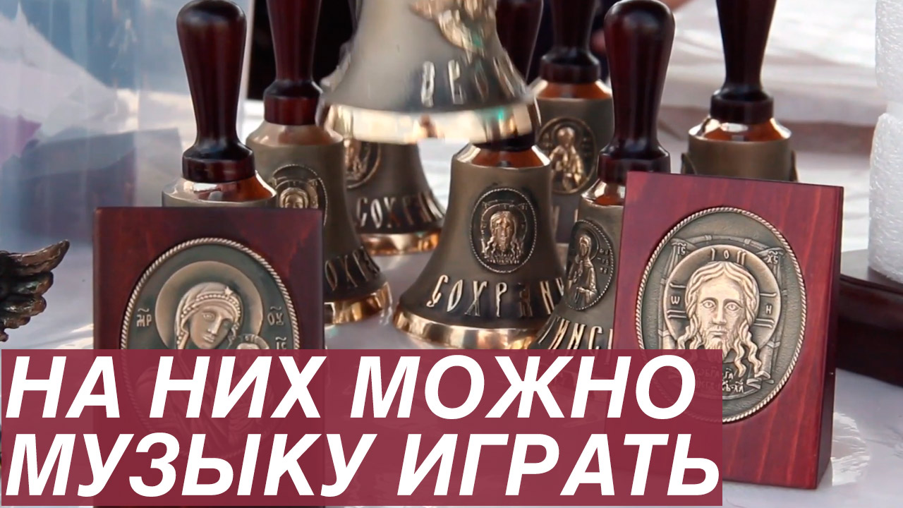Подарочные колокола, на них можно музыку играть